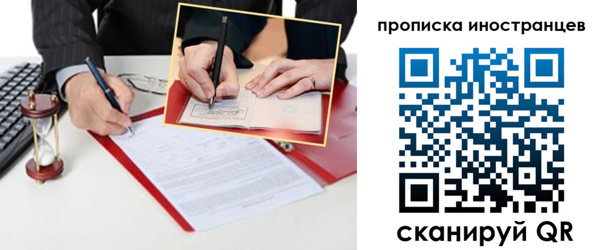 временная регистрация для всех в Лодейном Поле