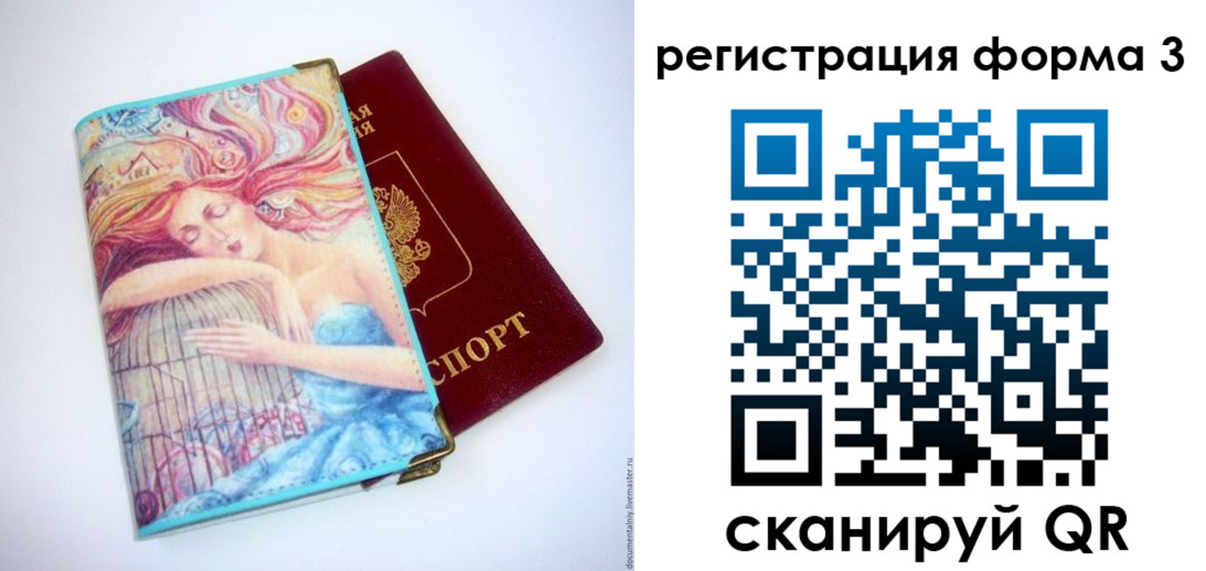 временная регистрация для всех в Лодейном Поле