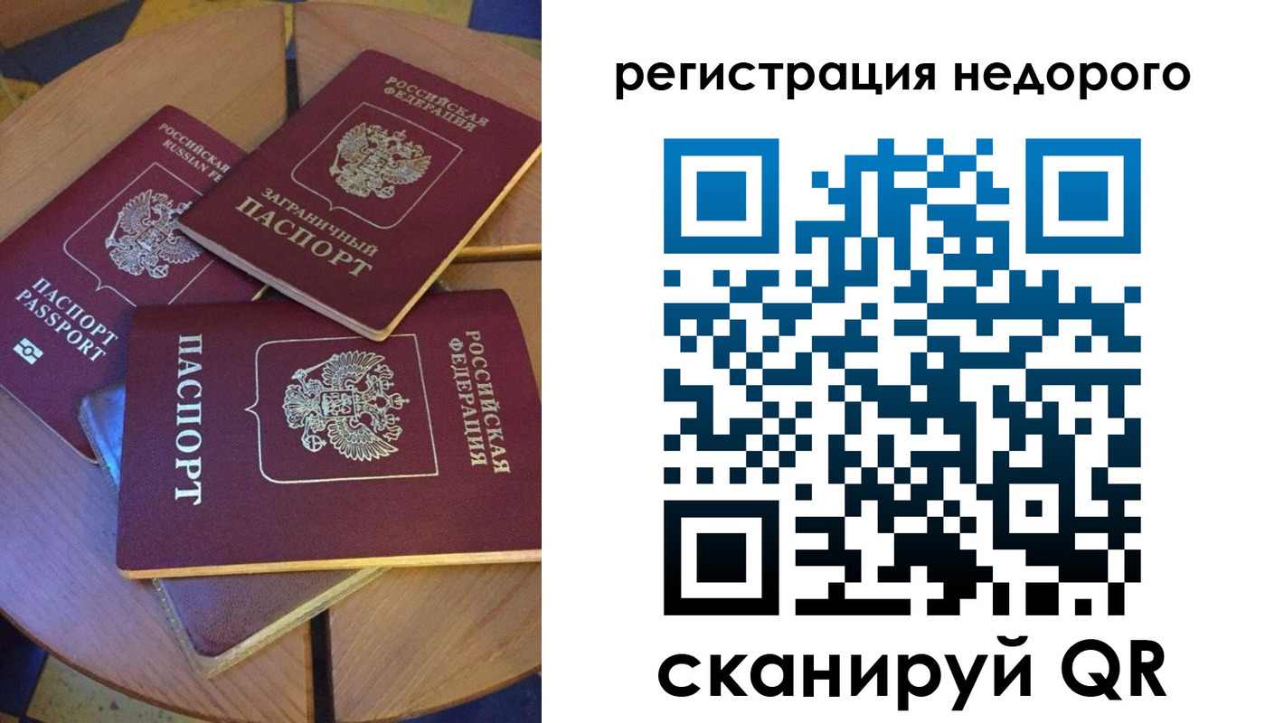 прописка ребенка в Лодейном Поле
